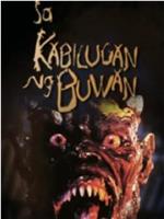 Sa kabilugan ng buwan在线观看