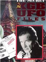 克格勃UFO研究档案解密