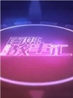 百姓故事汇