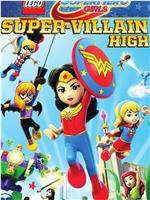 乐高DC超级英雄美少女：超级罪犯中学在线观看