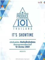 PRODUCE101 泰国版