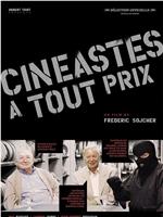 Cinéastes à tout prix在线观看