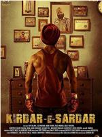 Kirdar-E-Sardar