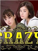 CRAZY在线观看