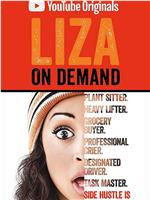 Liza On Demand Season 1