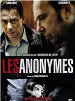 Les anonymes在线观看