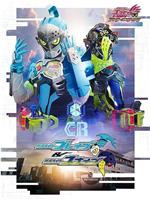 假面骑士EX-AID Trilogy Another Ending  Part I 假面骑士Brave&假面骑士Snipe