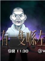 總有一件喺左近在线观看