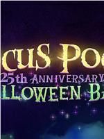 The Hocus Pocus 25th Anniversary Halloween Bash