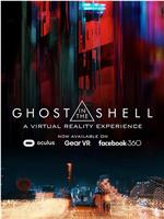 Ghost in the Shell VR Experience