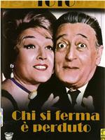 Chi si ferma è perduto在线观看