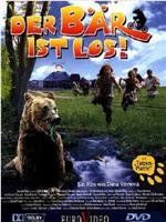 Der Bär ist los在线观看