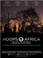 Hoops Africa: Ubuntu Matters