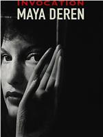 Invocation: Maya Deren