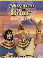 Joseph in Egypt