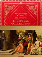 艺术、热情与权力:皇家收藏的故事在线观看