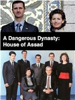 A Dangerous Dynasty: House Of Assad在线观看