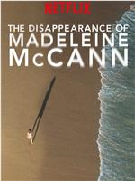 马德琳·麦卡恩失踪事件在线观看