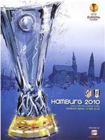 2010欧罗巴联赛决战