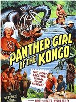 Panther Girl of the Kongo在线观看