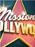 Mission Hollywood在线观看