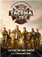 塔科马消防队 第一季ed2k分享