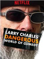 拉里·查尔斯的危险喜剧世界在线观看