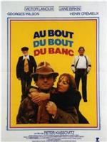 Au bout du bout du banc在线观看