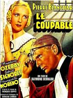 Le coupable在线观看