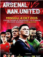 Arsenal vs Manchester United