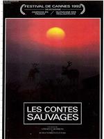 Les contes sauvages在线观看