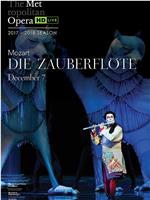 莫扎特 《魔笛》 大都会歌剧院高清歌剧转播