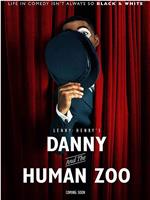 丹尼和人类动物园在线观看