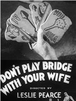 Don't Play Bridge with Your Wife