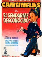 El gendarme desconocido在线观看