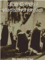 Ulrih Celjski i Vladislav Hunjadi在线观看