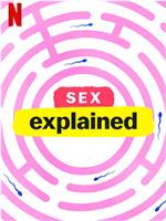 性爱解密 第一季