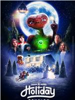 E.T.外星人：假期重聚在线观看