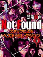 Not Found ネットから削除された禁断動画 スタッフによるベスト・セレクション パート9在线观看