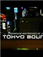 Secret Life of Japan - Tokyo Bound: Bondage Mistresses of Japan