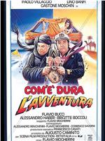 Com'è dura l'avventura在线观看