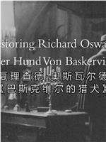 修复理查德·奥斯瓦尔德的《巴斯克维尔的猎犬》在线观看
