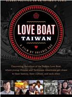 爱之船：台湾在线观看