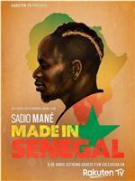 萨迪奥·马内：塞内加尔制造在线观看