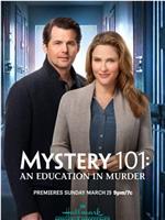 神秘101: 谋杀案教育
