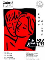 耽溺在线观看