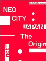 NCT 127 1st Tour "NEO CITY: JAPAN - The Origin"在线观看
