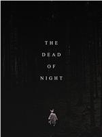 活死夜之人
