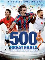 500 Great Goals在线观看