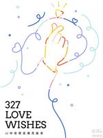 327 Love Wishes JJ林俊杰直播见面会在线观看